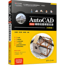 AutoCAD2020 oLDnÌ䛣˜ʰ棩